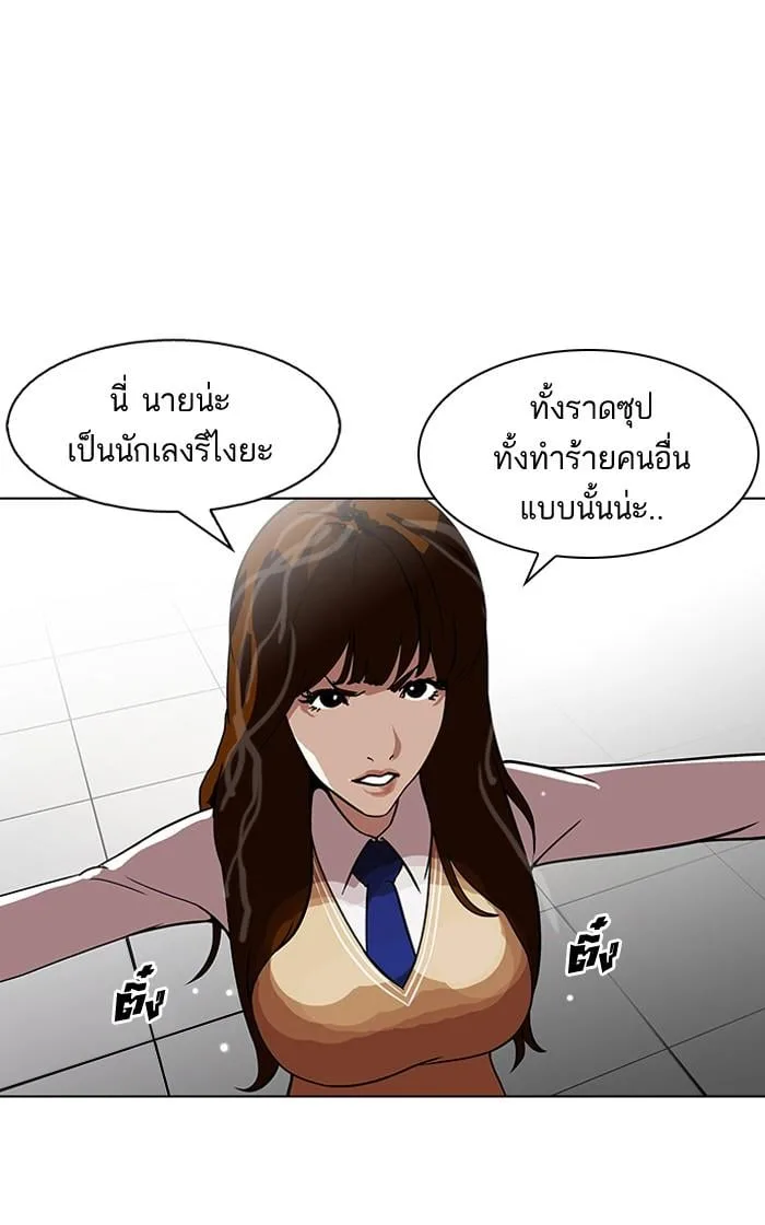 Lookism ตอนที่ 126 หน้า 23