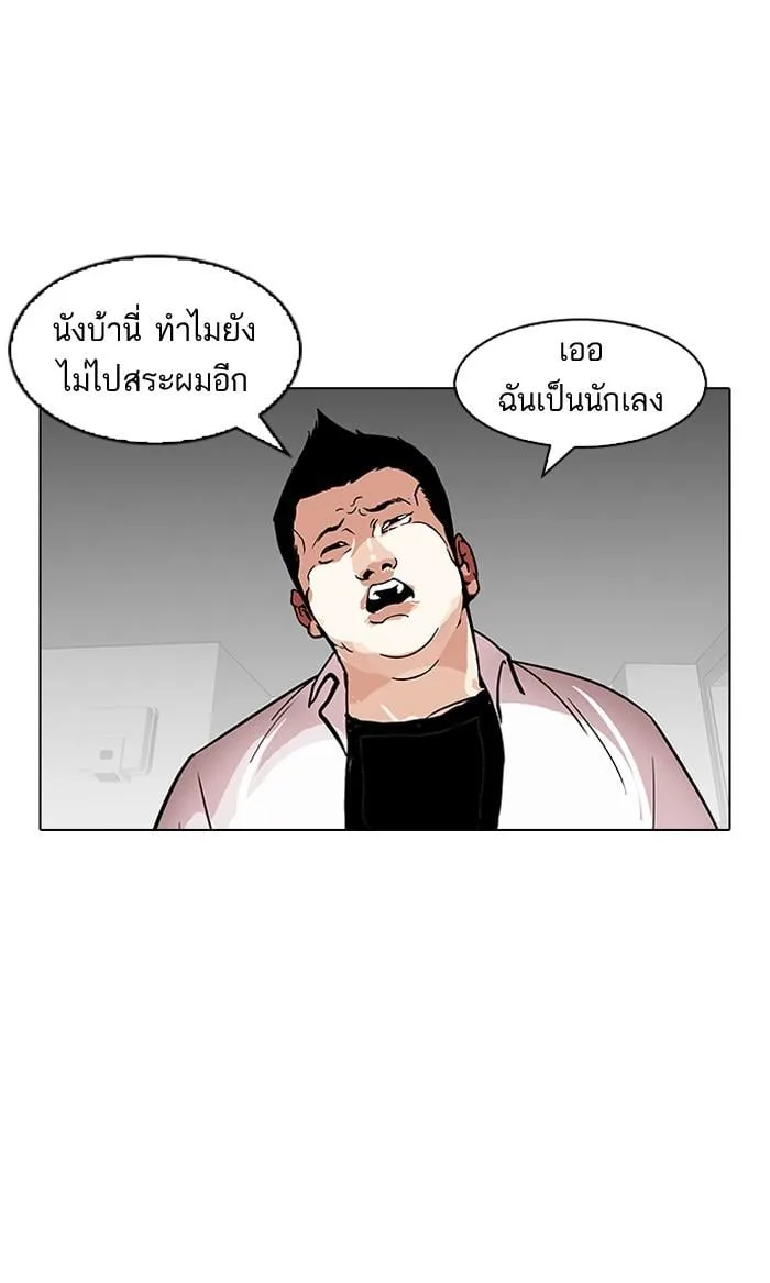 Lookism ตอนที่ 126 หน้า 24