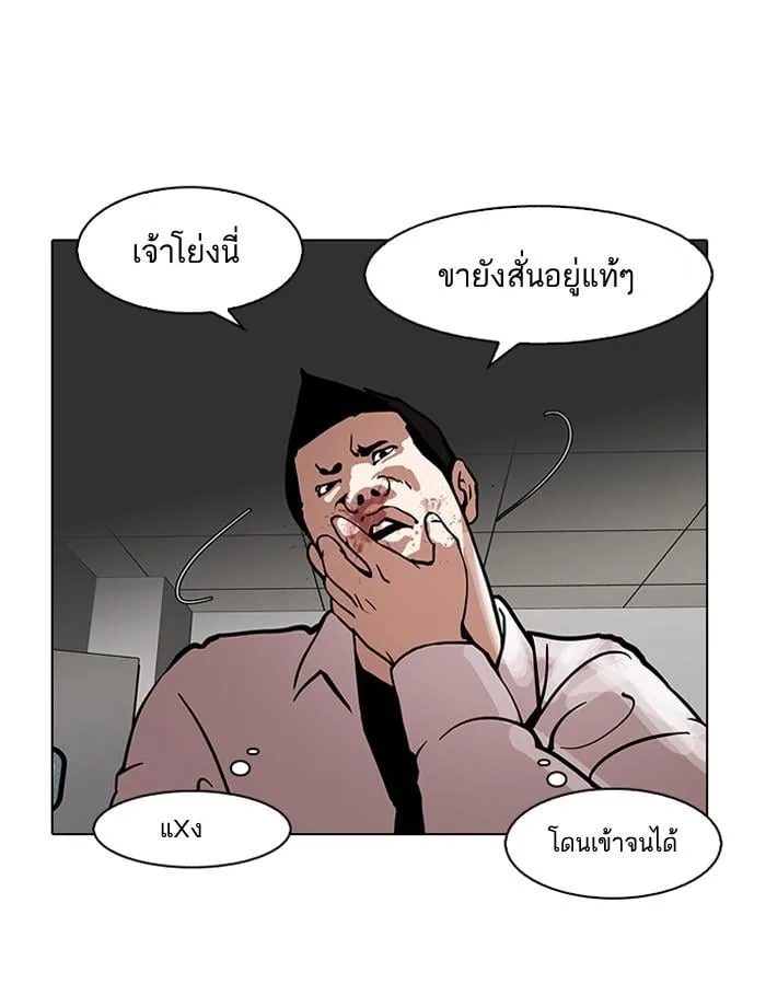 Lookism ตอนที่ 126 หน้า 35
