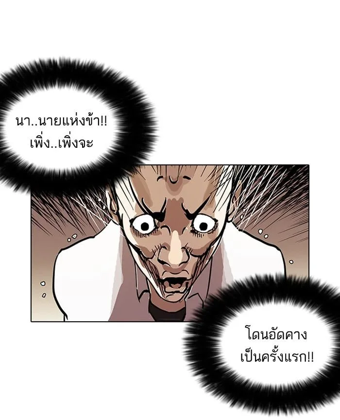 Lookism ตอนที่ 126 หน้า 36