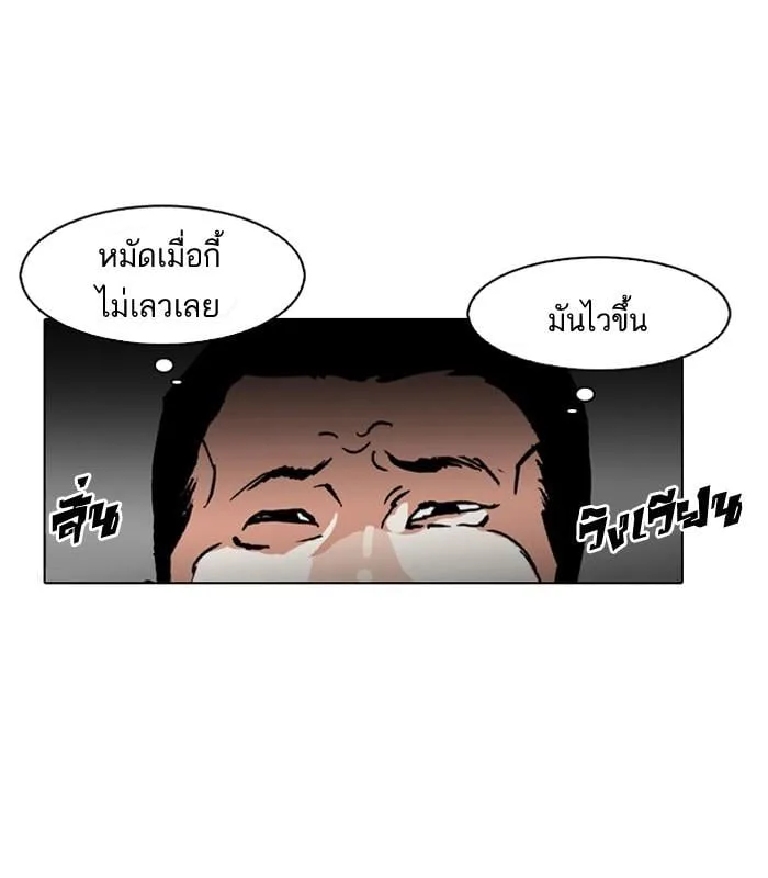 Lookism ตอนที่ 126 หน้า 37