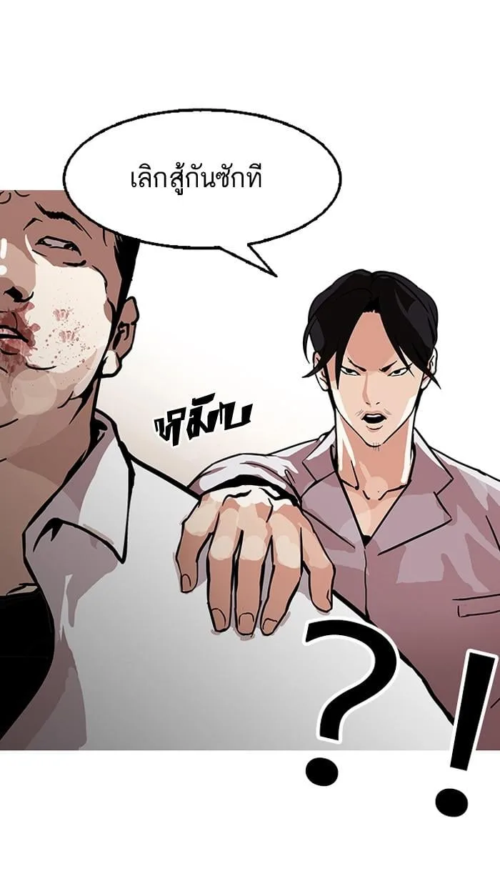 Lookism ตอนที่ 126 หน้า 41