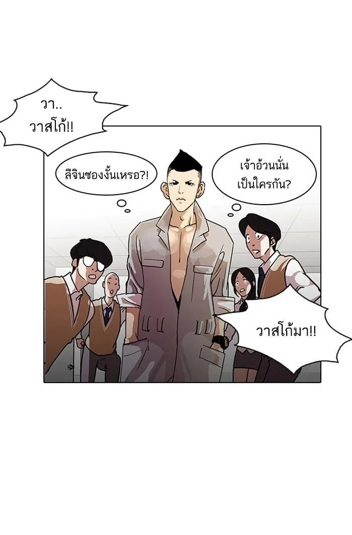 Lookism ตอนที่ 126 หน้า 42