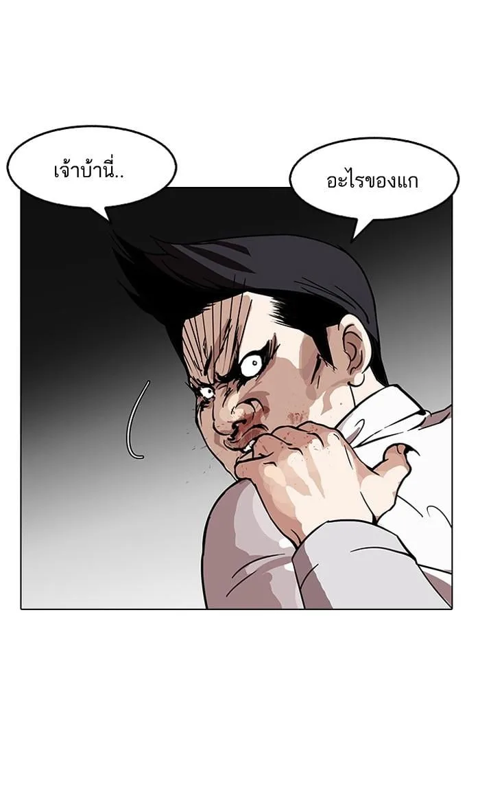 Lookism ตอนที่ 126 หน้า 43