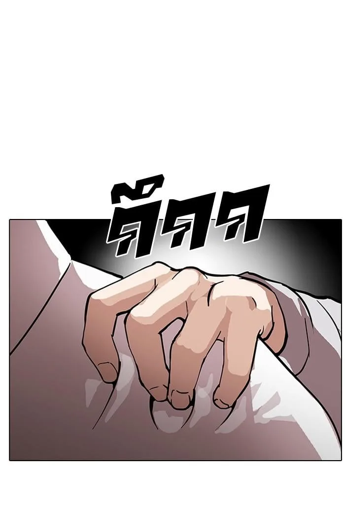 Lookism ตอนที่ 126 หน้า 47