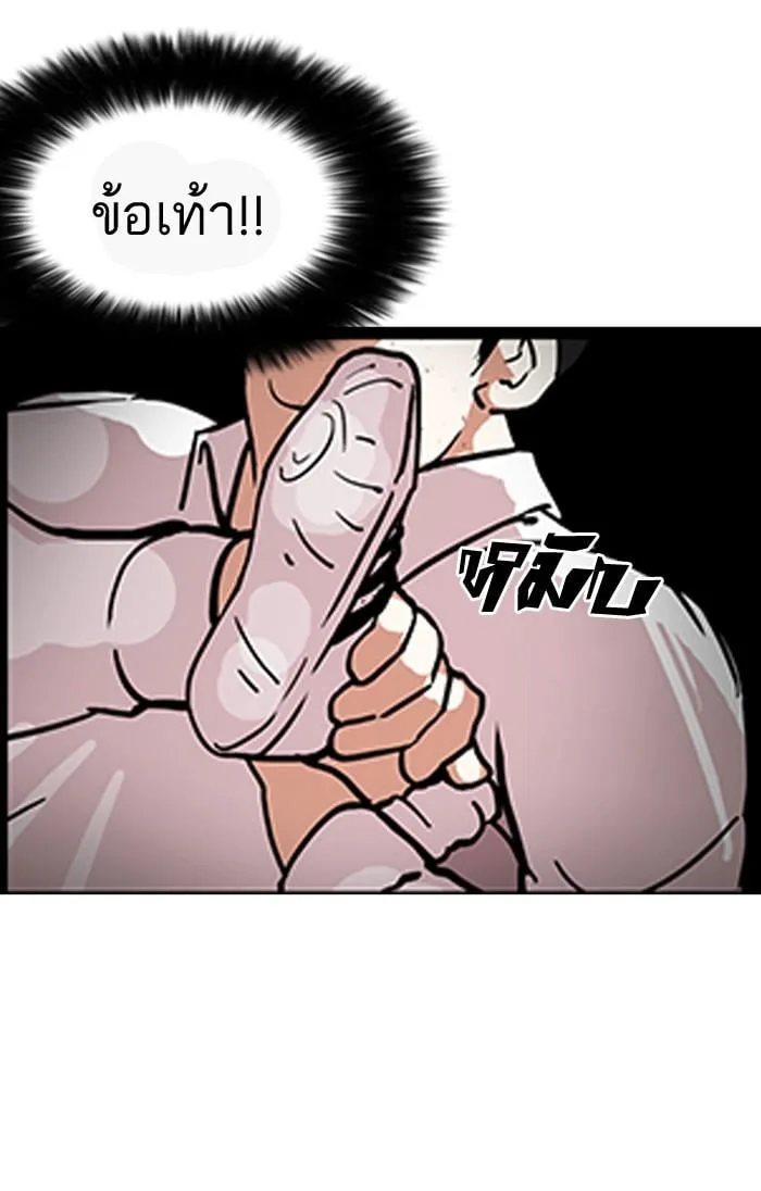 Lookism ตอนที่ 126 หน้า 59