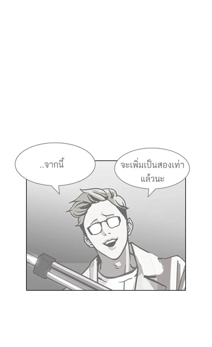 Lookism ตอนที่ 126 หน้า 64