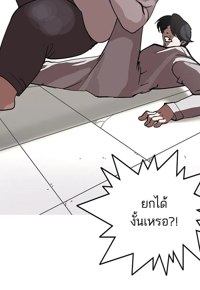 Lookism ตอนที่ 126 หน้า 68
