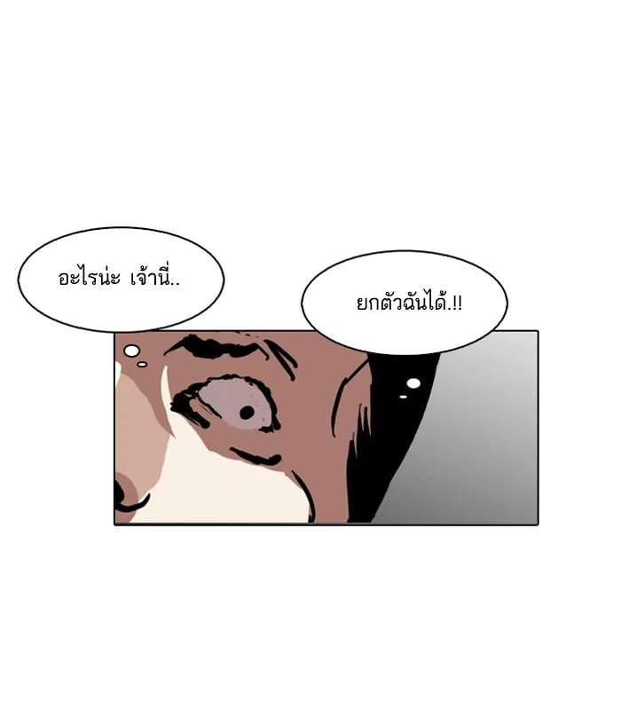 Lookism ตอนที่ 126 หน้า 69