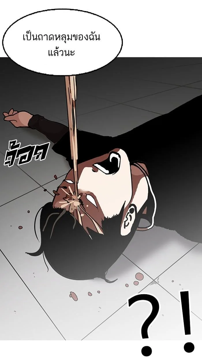 Lookism ตอนที่ 126 หน้า 8