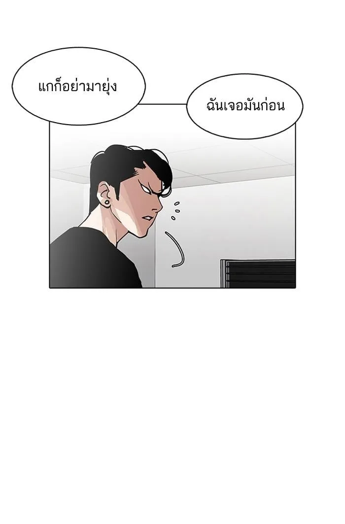 Lookism ตอนที่ 126 หน้า 82