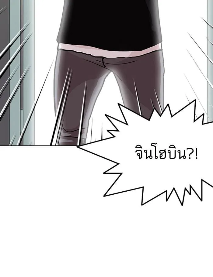 Lookism ตอนที่ 126 หน้า 84