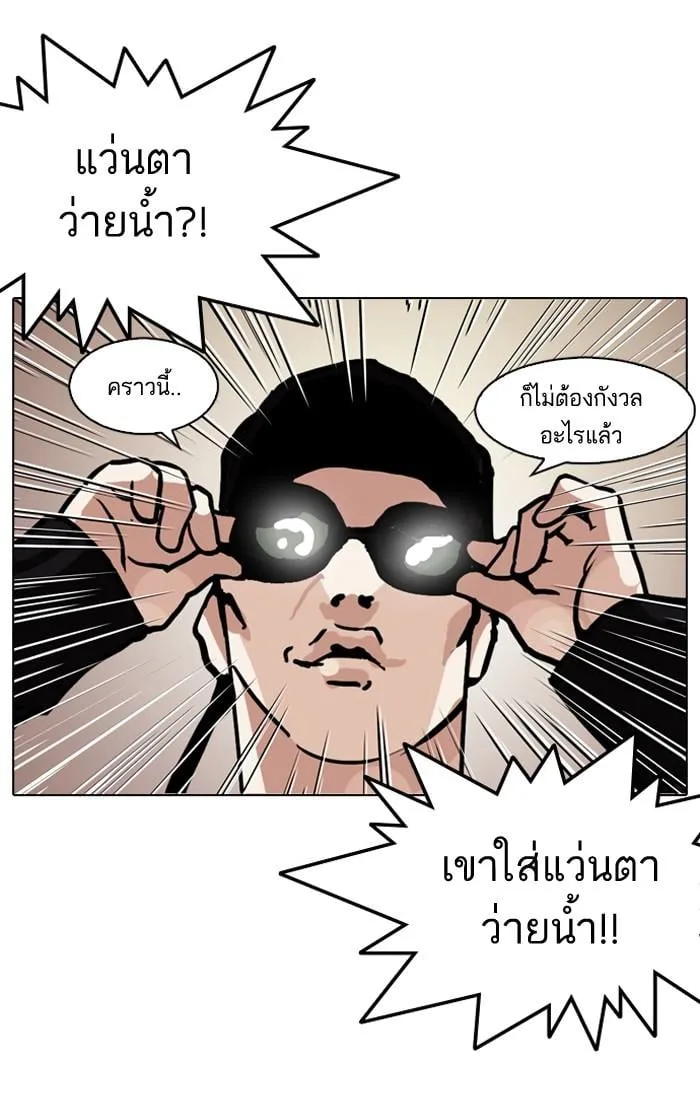 Lookism ตอนที่ 126 หน้า 85