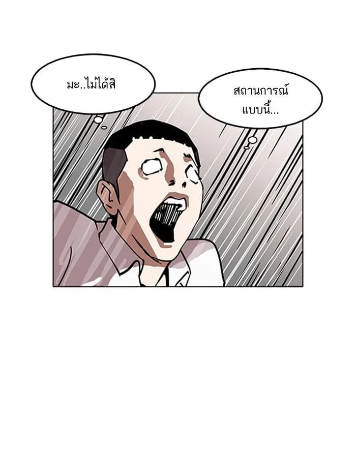 Lookism ตอนที่ 126 หน้า 87