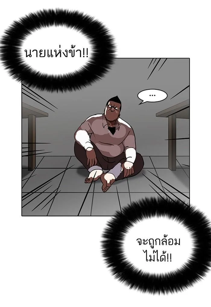 Lookism ตอนที่ 126 หน้า 88
