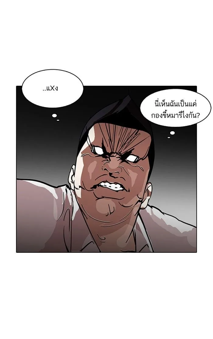 Lookism ตอนที่ 126 หน้า 89