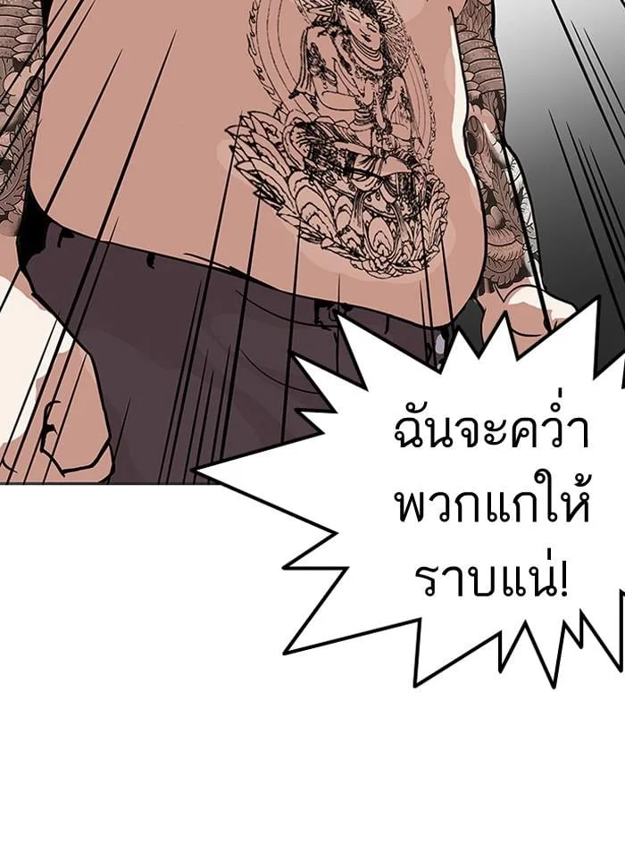 Lookism ตอนที่ 126 หน้า 94