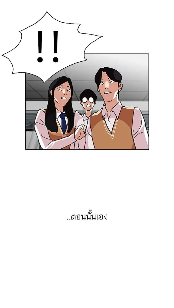 Lookism ตอนที่ 126 หน้า 95