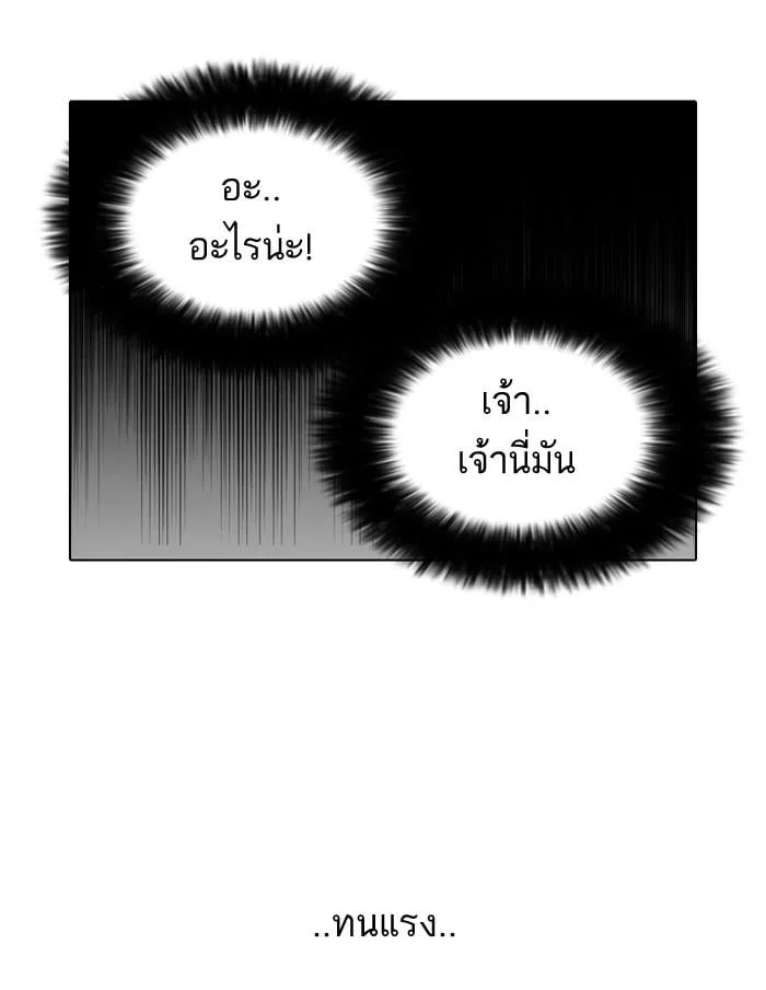 Lookism ตอนที่ 127 หน้า 100