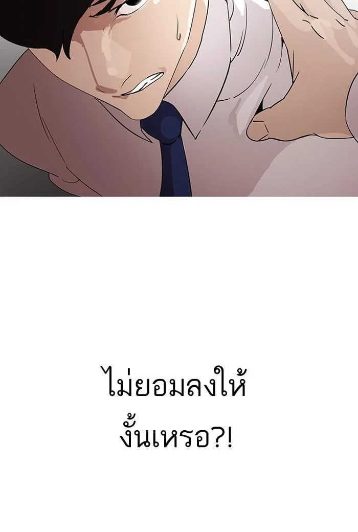 Lookism ตอนที่ 127 หน้า 102