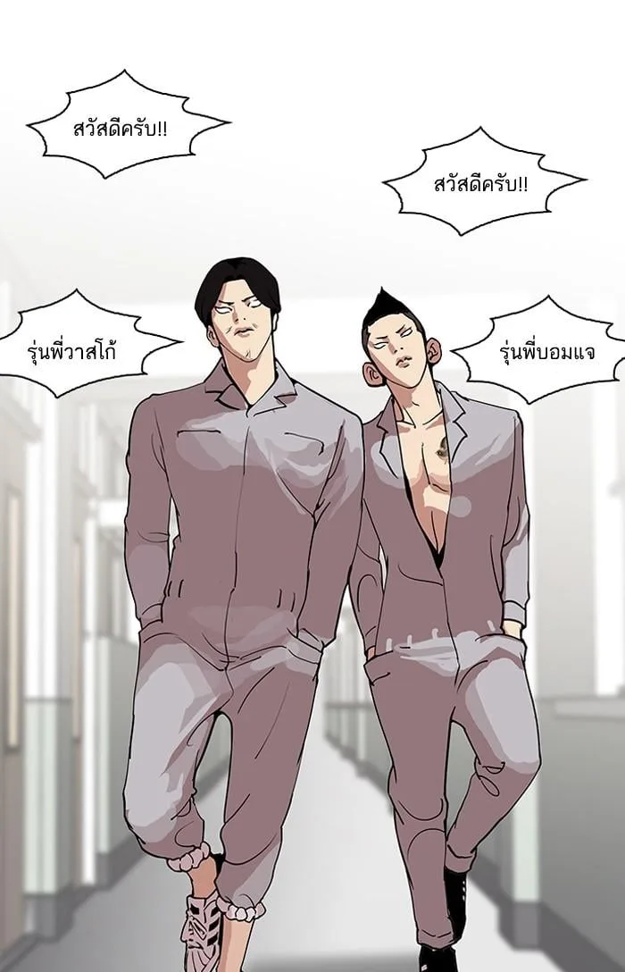 Lookism ตอนที่ 127 หน้า 14