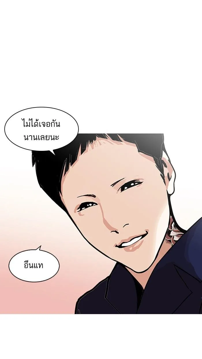 Lookism ตอนที่ 127 หน้า 17