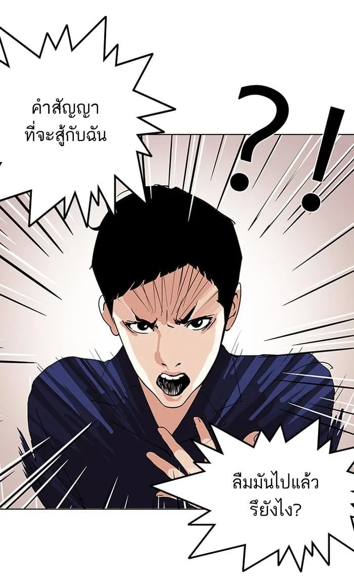 Lookism ตอนที่ 127 หน้า 22