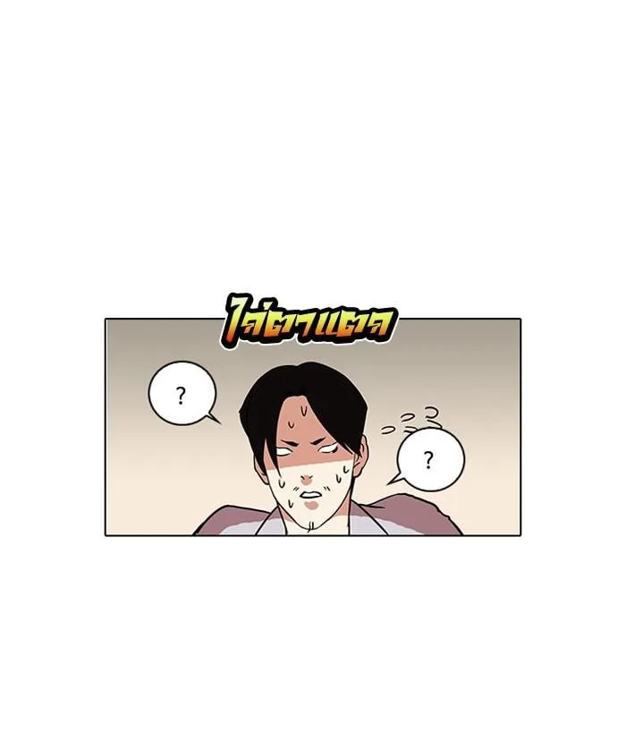 Lookism ตอนที่ 127 หน้า 23