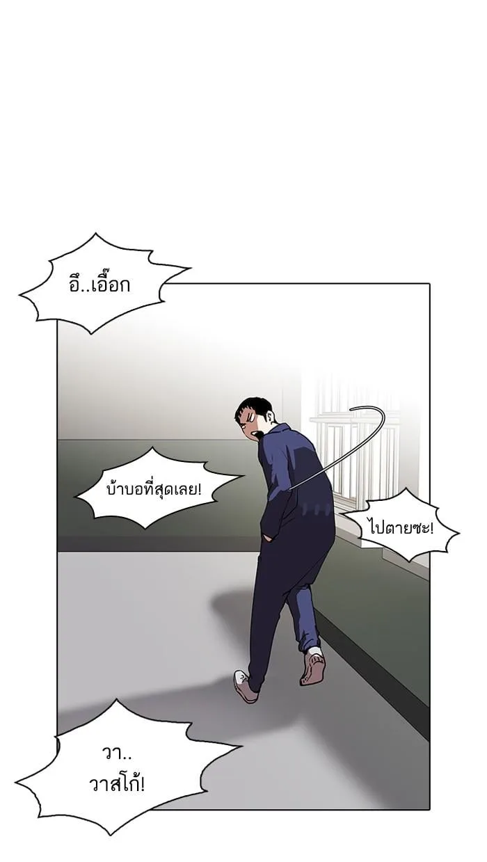 Lookism ตอนที่ 127 หน้า 26