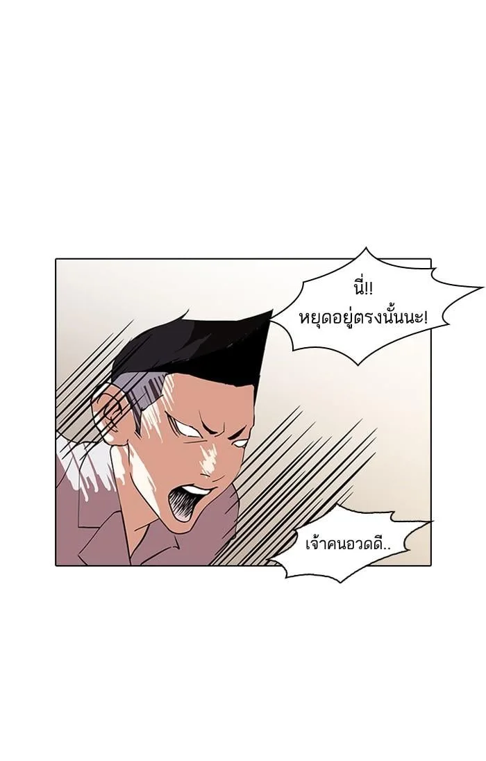 Lookism ตอนที่ 127 หน้า 27