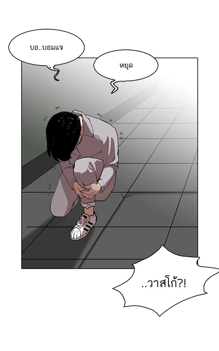 Lookism ตอนที่ 127 หน้า 28