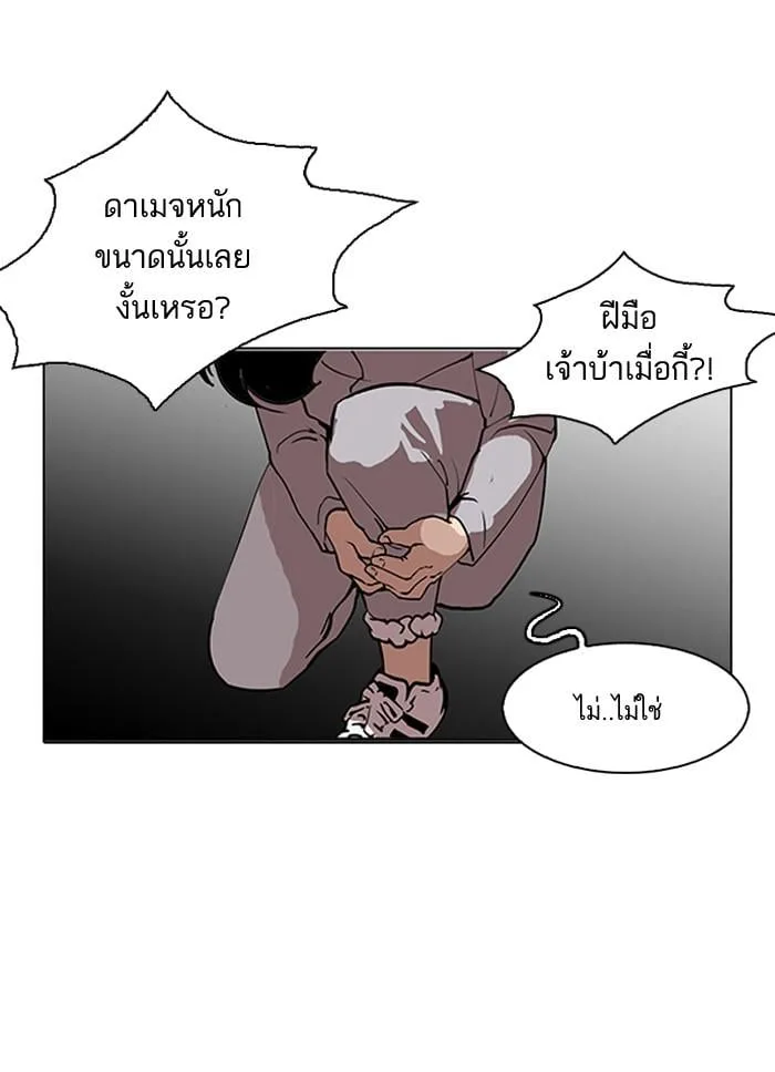 Lookism ตอนที่ 127 หน้า 29