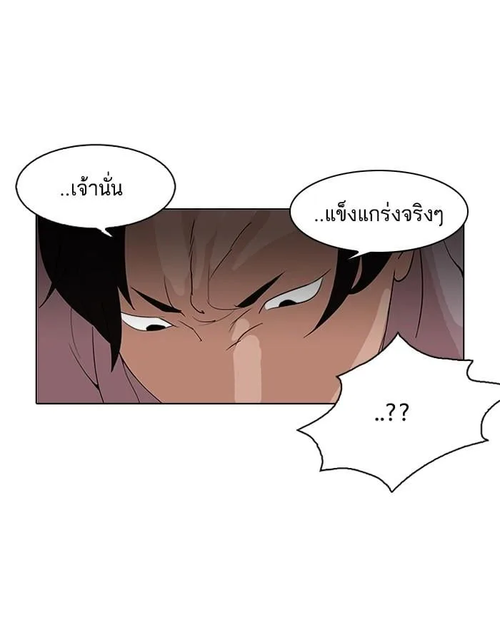 Lookism ตอนที่ 127 หน้า 31