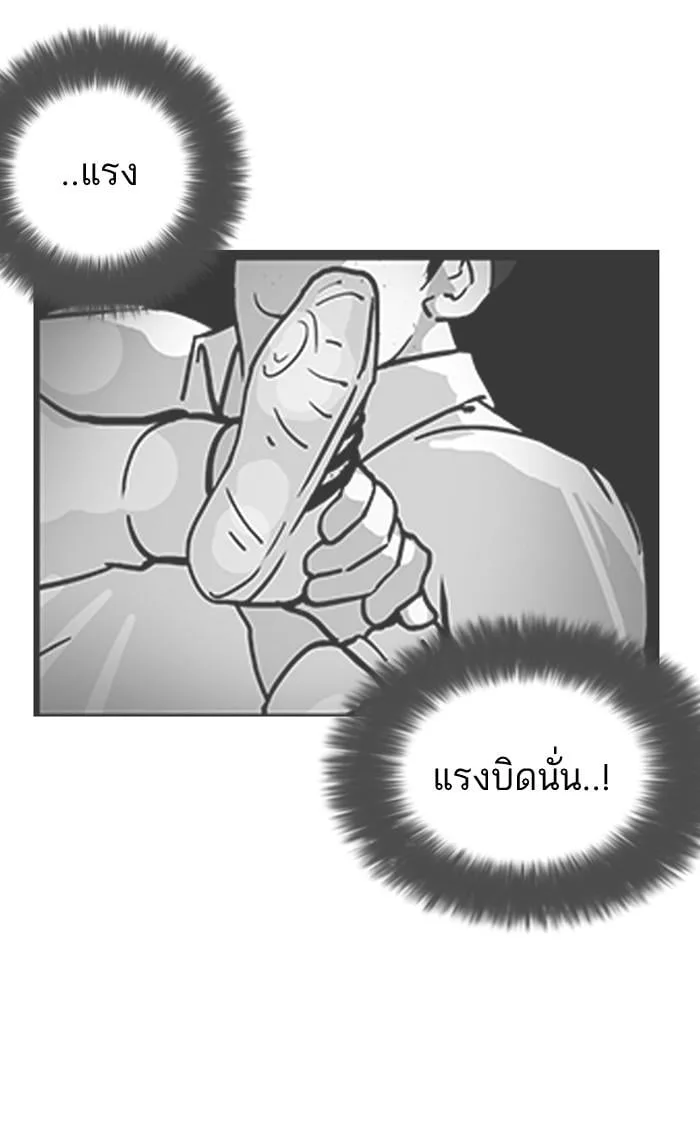 Lookism ตอนที่ 127 หน้า 32
