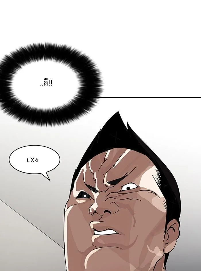 Lookism ตอนที่ 127 หน้า 38