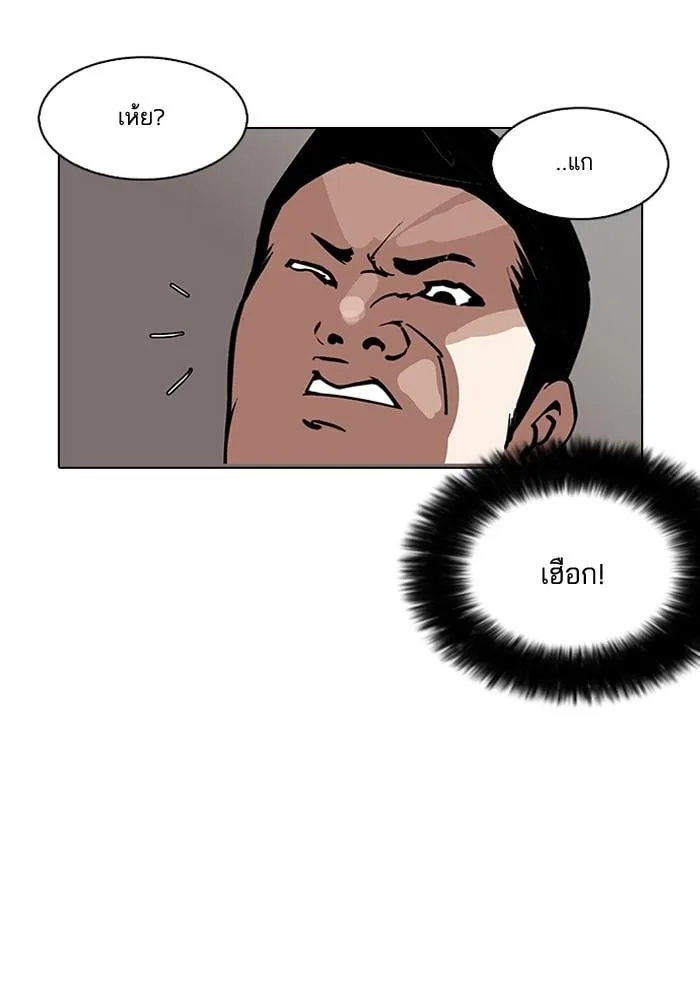 Lookism ตอนที่ 127 หน้า 42
