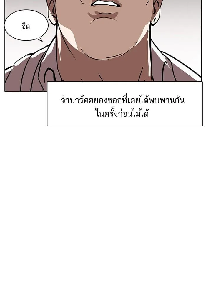 Lookism ตอนที่ 127 หน้า 45
