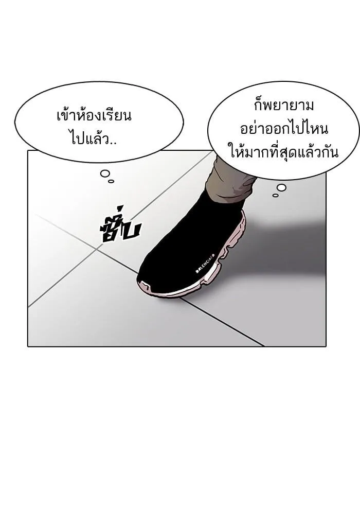Lookism ตอนที่ 127 หน้า 5