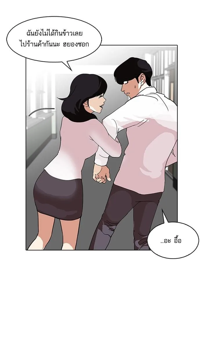 Lookism ตอนที่ 127 หน้า 52