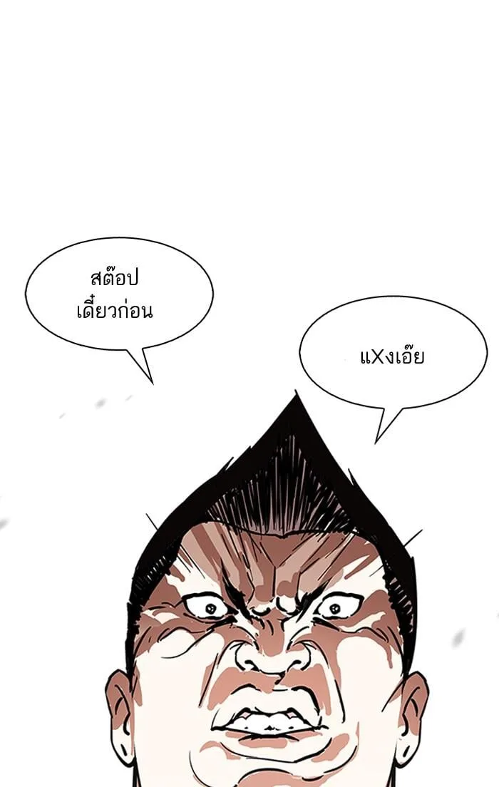 Lookism ตอนที่ 127 หน้า 54