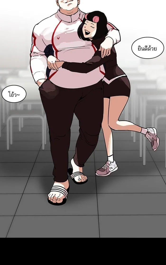 Lookism ตอนที่ 127 หน้า 58