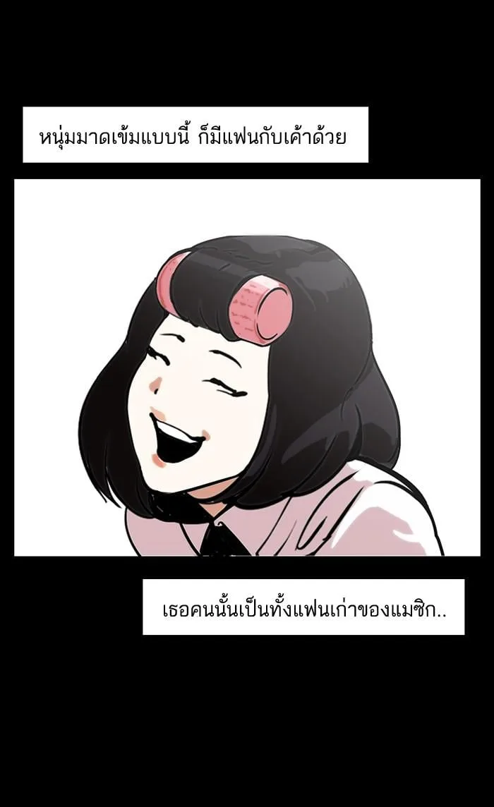 Lookism ตอนที่ 127 หน้า 59