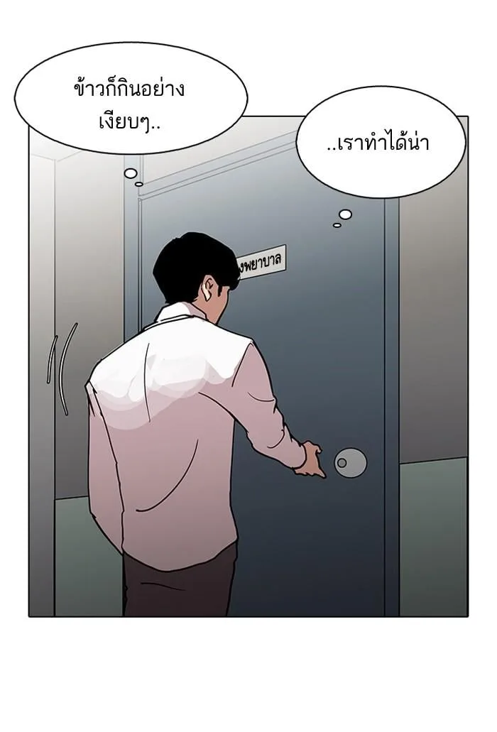 Lookism ตอนที่ 127 หน้า 6