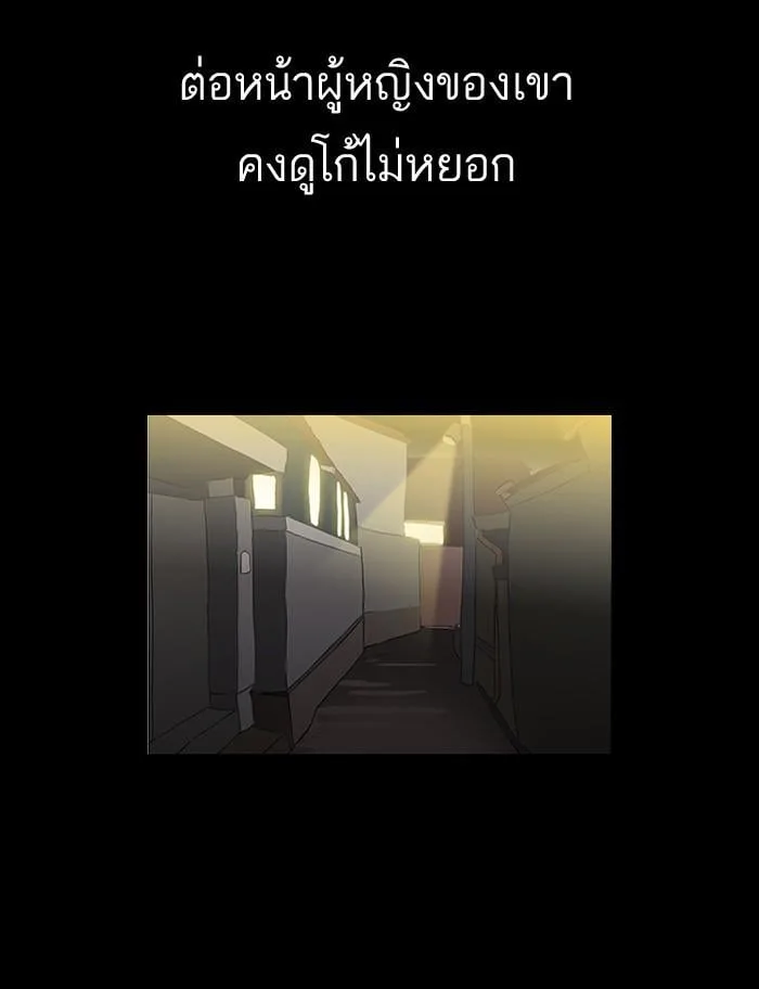 Lookism ตอนที่ 127 หน้า 63
