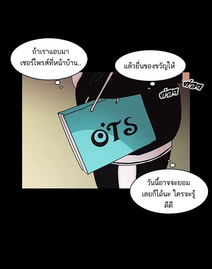 Lookism ตอนที่ 127 หน้า 66
