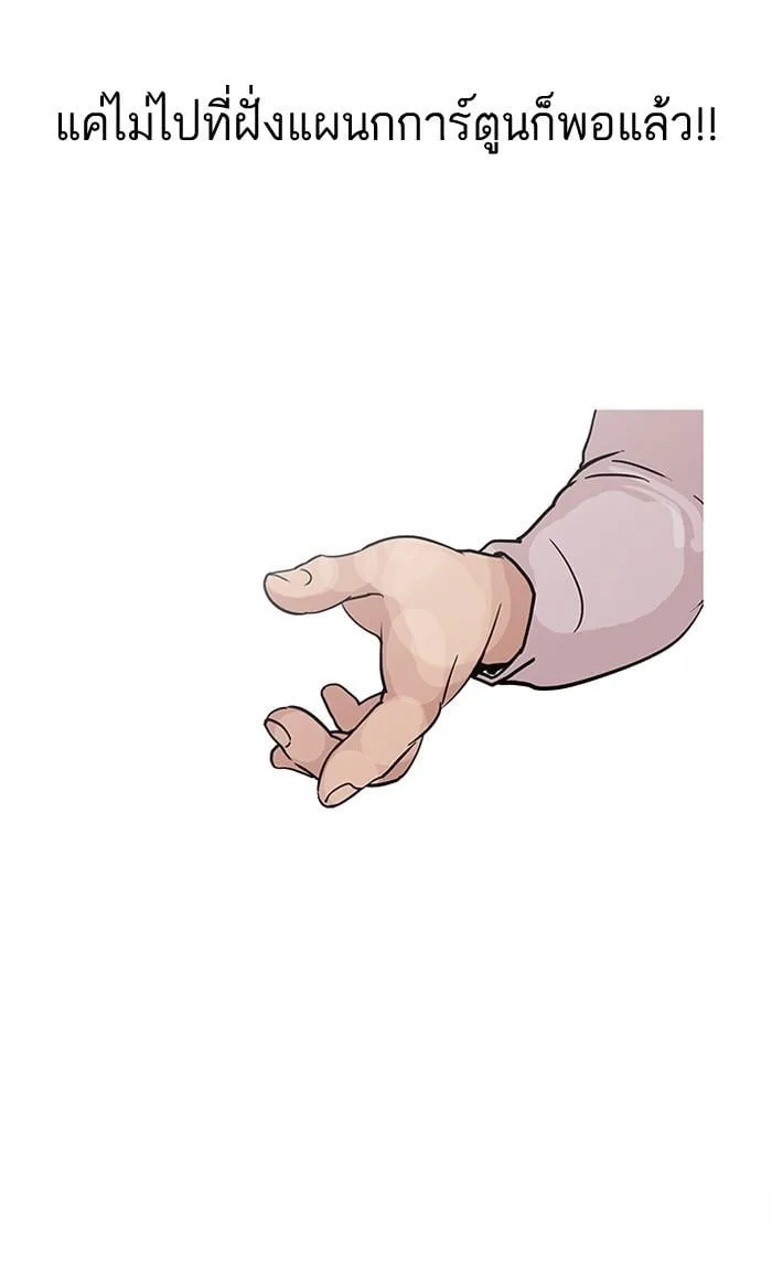 Lookism ตอนที่ 127 หน้า 7