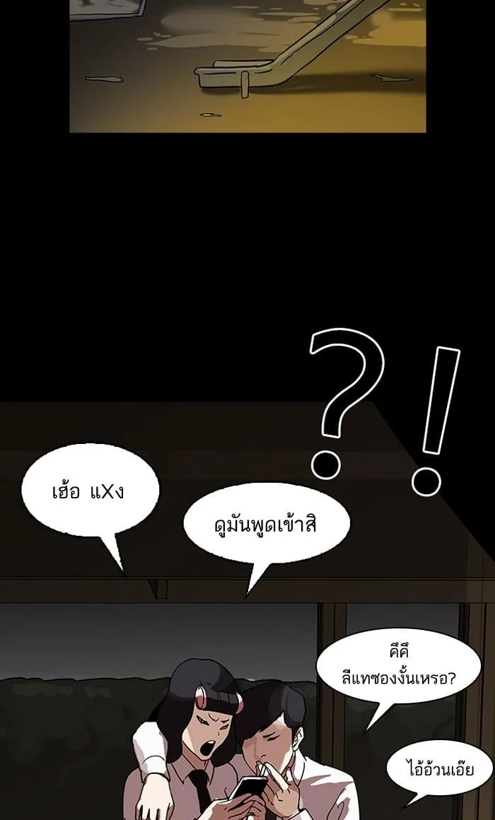 Lookism ตอนที่ 127 หน้า 70