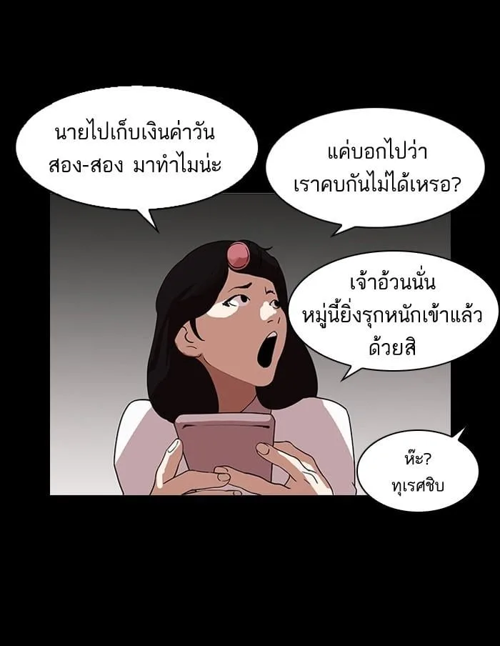 Lookism ตอนที่ 127 หน้า 72