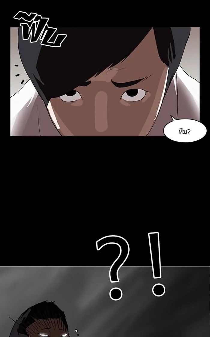 Lookism ตอนที่ 127 หน้า 74