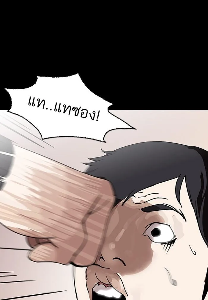 Lookism ตอนที่ 127 หน้า 76
